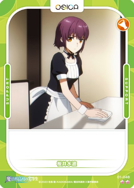 画像1: 【OSC-MHK】桜井水波【☆2】 (1)