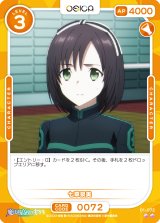 OSICA 魔法科高校の劣等生 - PROJECT CORE 1号店
