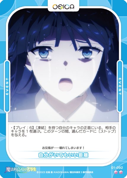 画像1: 【OSC-MHK】自分がいてもいい距離【☆2】 (1)