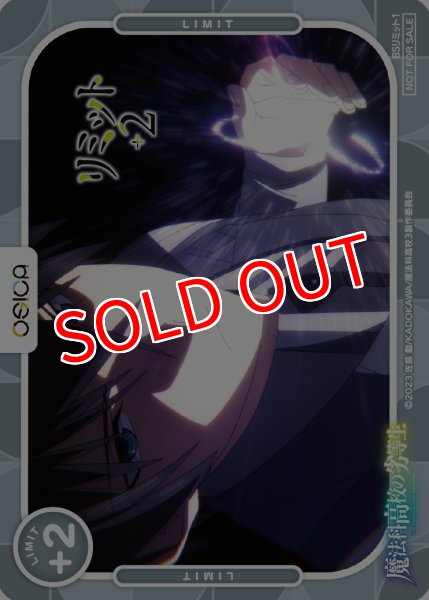 画像1: 【OSC-MHK】リミットカード (1)