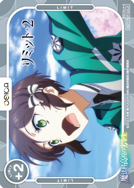 画像1: 【OSC-MHK】リミットカード (1)