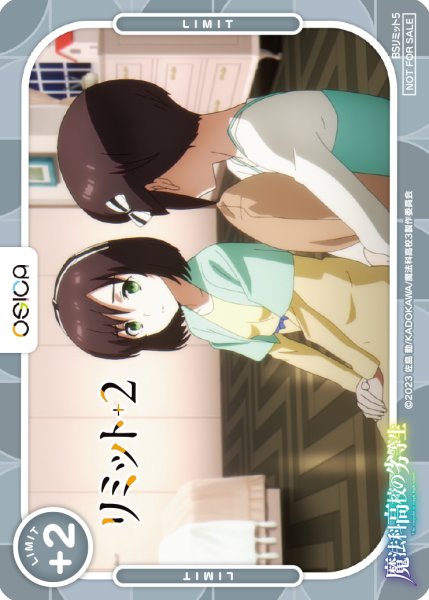 画像1: 【OSC-MHK】リミットカード (1)