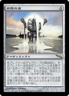 水銀の精霊 Quicksilver Elemental - メルカリ