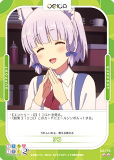 OSC-MZK2】陽夏木 ミカン【☆4】 - PROJECT CORE 1号店