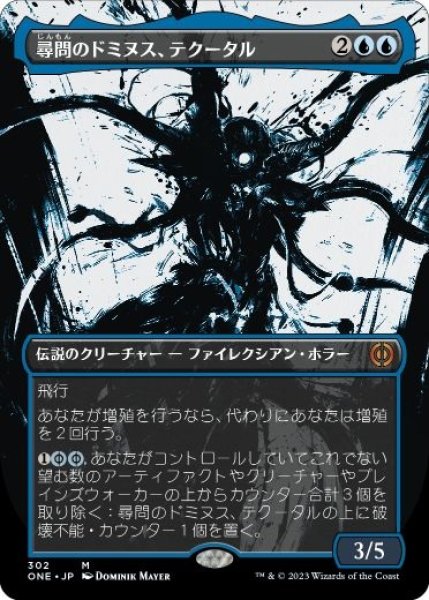 画像1: 【ONE】《尋問のドミヌス、テクータル/Tekuthal, Inquiry Dominus》【M】 (1)