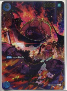 OP-EB04】サボ【SR】※スペシャルカード※ - PROJECT CORE 1号店