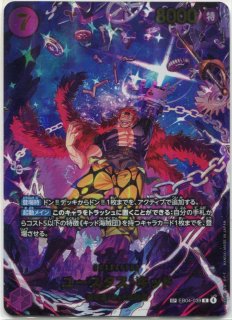 OP-EB04】サボ【SR】※スペシャルカード※ - PROJECT CORE 1号店