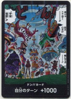 ONE PIECEカードゲーム エクストラブースター 第4弾 EGGHEAD CRISIS