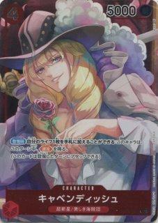 OP-PR】キャベンディッシュ【PR】※フラッグシップパトル上位賞 