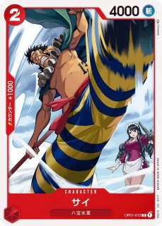 ONE PIECE Card game トラファルガーロー　SR SP特価 トラファルガー・ロー「SR」(紫)[OP05-069] | 網羅率 | ワンピース