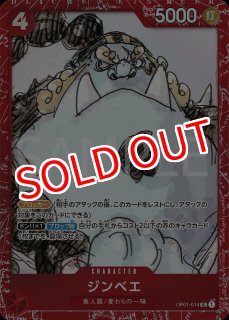 OP-PR】ウタ【PR】プレミアムカードコレクション ‐ONE PIECE FILM RED