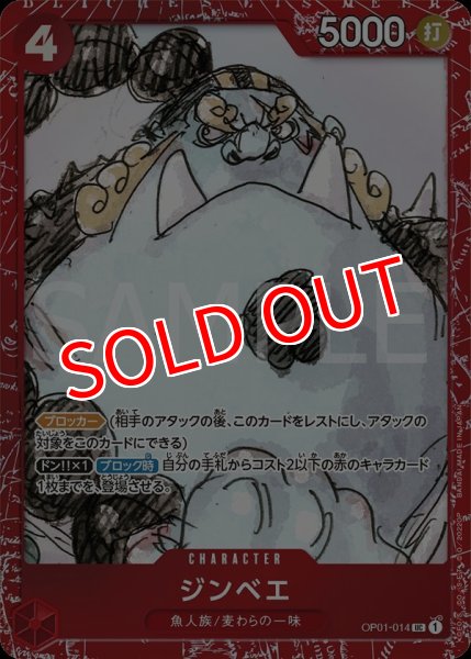 画像1: 【OP-PR】ジンベエ【PR】プレミアムカードコレクション ‐ONE PIECE FILM RED ‐ (1)