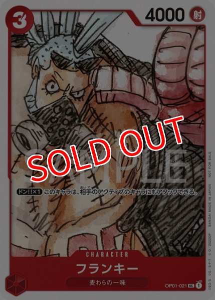 画像1: 【OP-PR】フランキー【PR】※『ONE PIECE FILM RED』入場者プレゼント フィナーレセット※ (1)