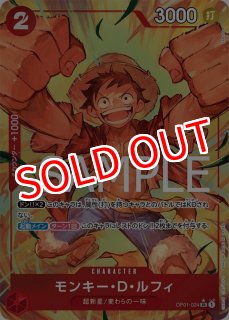モンキー・D・ルフィ ST30 パラレル モンキー・D・ルフィ【SR】{ST30