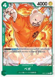 OP-01】バオファン【C】 - PROJECT CORE 1号店