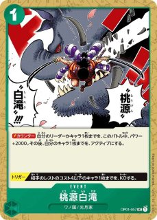 雷霆：プレミアムカードコレクション ベストセレクションvol.1 C OP03… Amazon.co.jp: ONE PIECEカードゲーム OP03-121 雷霆 ライテイ