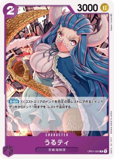 OP-04】うるティ【R】 - PROJECT CORE 1号店