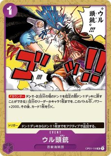 ONE PIECE 聳え / 「うるせェ!!! いこう!!!!」