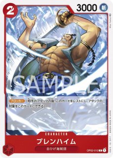 OP-02】エドワード・ニューゲート【SR】 - PROJECT CORE 1号店