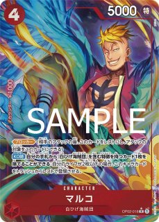OP-PRB01】ヤマト【SEC】※新規パラレルイラスト※ - PROJECT CORE 1号店