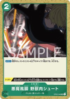 OP-09】ポートガス・D・エース【UC】 - PROJECT CORE 1号店