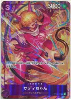 OP-02】エドワード・ニューゲート【SR】※パラレルイラスト OP-02】エドワード・ニューゲート【SR】※パラレルイラスト