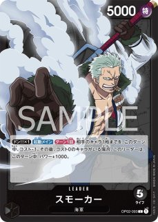 ゴムゴムの雨(OP02-068) | R | ドラゴンスター | ONE PIECE