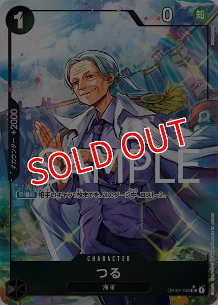 画像1: 【OP-PRB01】つる【UC】※フルアート版※ (1)