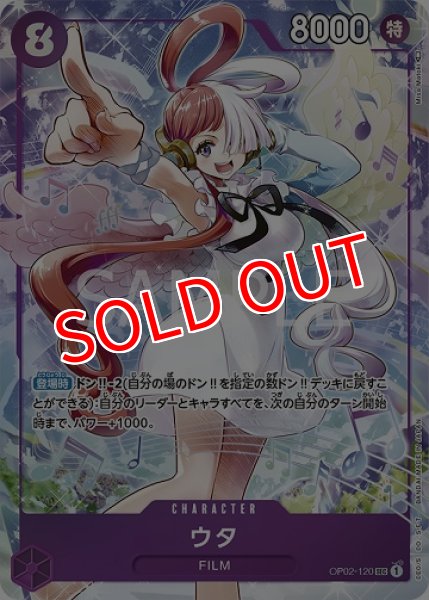 OP-PR】ウタ【PR】※プレミアムカードコレクション-ウタ-※ - PROJECT