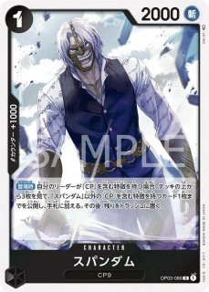 ONE PIECEカードゲーム ブースター第3弾 強大な敵 - PROJECT CORE 1号店