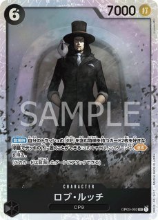 OP-05】ロブ・ルッチ【SR】※スペシャルカード※ - PROJECT CORE 1号店 OP-05】ロブ・ルッチ【SR】※スペシャルカード※ - PROJECT CORE 1号店