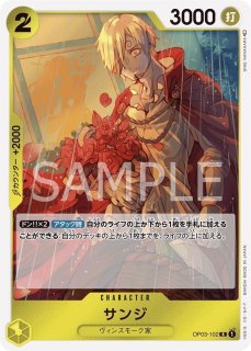 OP-08】ナミ【SR】 - PROJECT CORE 1号店