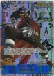 画像1: 【OP-03】そげキング【SEC】※スーパーパラレルVer.※ (1)