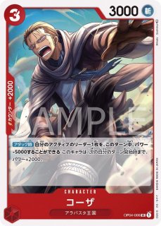 ONE PIECEカードゲーム ブースター第4弾 謀略の王国 - PROJECT