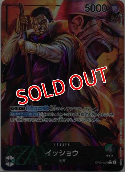 画像1: 【OP-04】イッショウ【L】※パラレルイラスト※ (1)