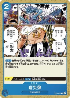 OP-08】エレクトリカルルナ【R】 - PROJECT CORE 1号店