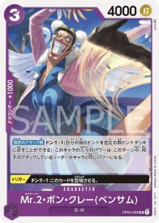 PSA10】Mr.2・ボン・クレー(ベンサム) SEC パラレル (EB01-061