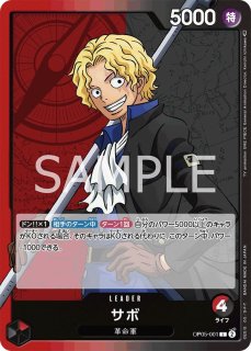 ONE PIECEカードゲーム ブースター第5弾 新時代の主役 - PROJECT CORE