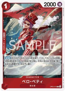 ONE PIECEカードゲーム ブースター第5弾 新時代の主役 - PROJECT