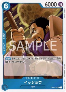 ONE PIECEカードゲーム ブースター第5弾 新時代の主役 - PROJECT ONE PIECEカードゲーム ブースター第5弾 新時代の主役 - PROJECT