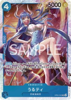 OP-05】うるティ【SR】※パラレルイラスト※ - PROJECT CORE 1号店