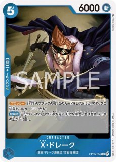 ONE PIECEカードゲーム ブースター第5弾 新時代の主役 - PROJECT