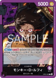 OP-05】モンキー・D・ルフィ【SR】※1周年スペシャルカード