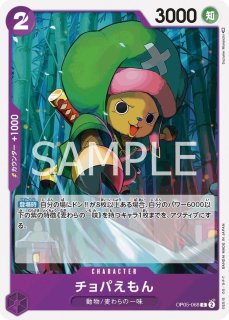 【残り1点】5億で買うえ～～!!! UC OP05-096 ONE PIECEカードゲーム 5億で買うえ〜〜!!! 【UC】 OP05-096 新時代の