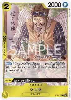 OP-07】鬼気 九刀流 阿修羅 魔九閃【R】 - PROJECT CORE 1号店