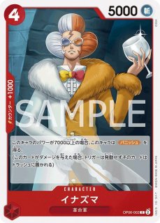 OP-05】エンポリオ・イワンコフ【UC】 - PROJECT CORE 1号店