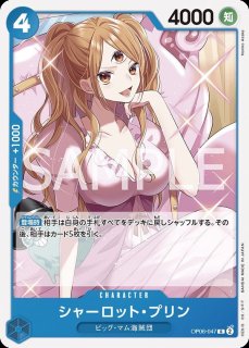 ワンピカ アニメ 25thリーダー 金箔 シャーロット・プリン シャーロット・プリン (未開封) OP08-067 R｜ワンピースカード