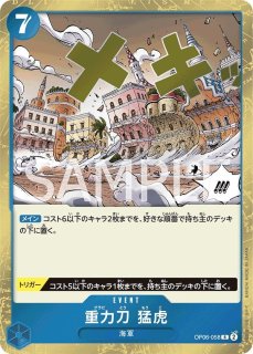 ONE PIECEカードゲーム 双璧の覇者 第6弾 ブースター OP-06 ブースターパック 双璧の覇者 − PRODUCTS｜ONE PIECEカード