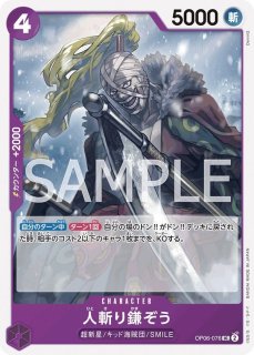 SHOさん専用　ワンピース エドワード・ニューゲート ×13個セット OP-08】エドワード・ニューゲート【SR】 - PROJECT CORE 1号店