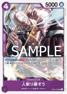 OP-ST10】モンキー・D・ルフィ【SR】 - PROJECT CORE 1号店